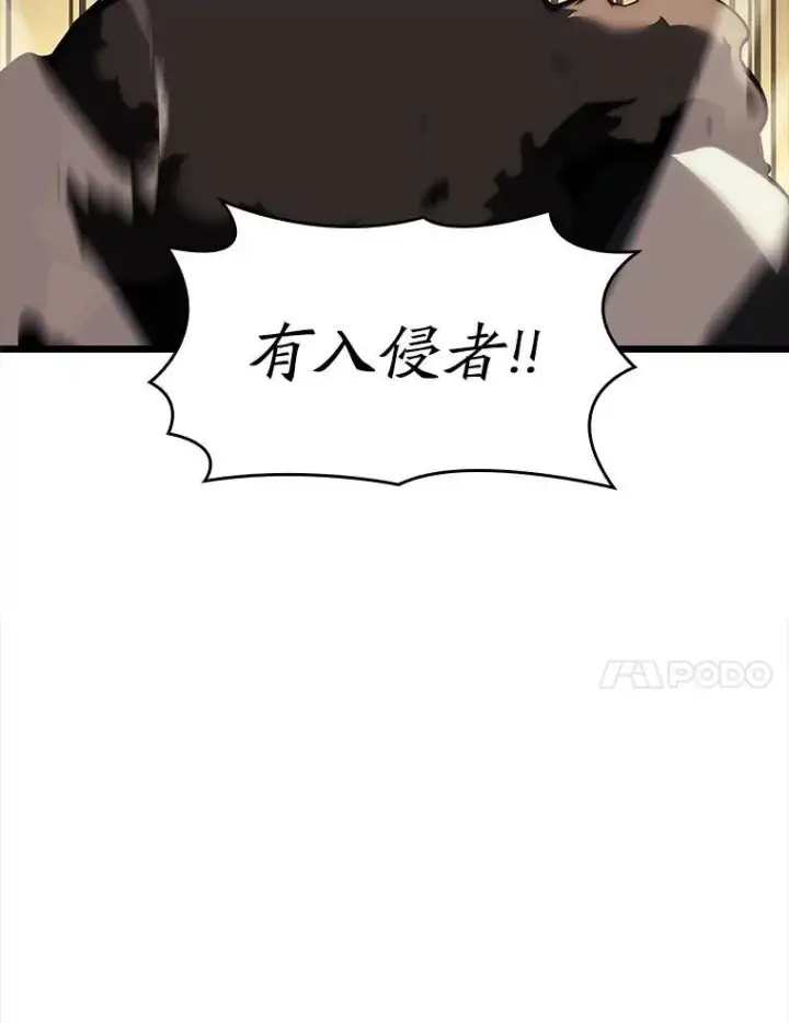 漫画《SSS级狂战士回归》43.组合技能初显威第11张图