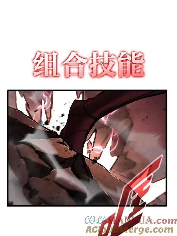 漫画《SSS级狂战士回归》43.组合技能初显威第113张图