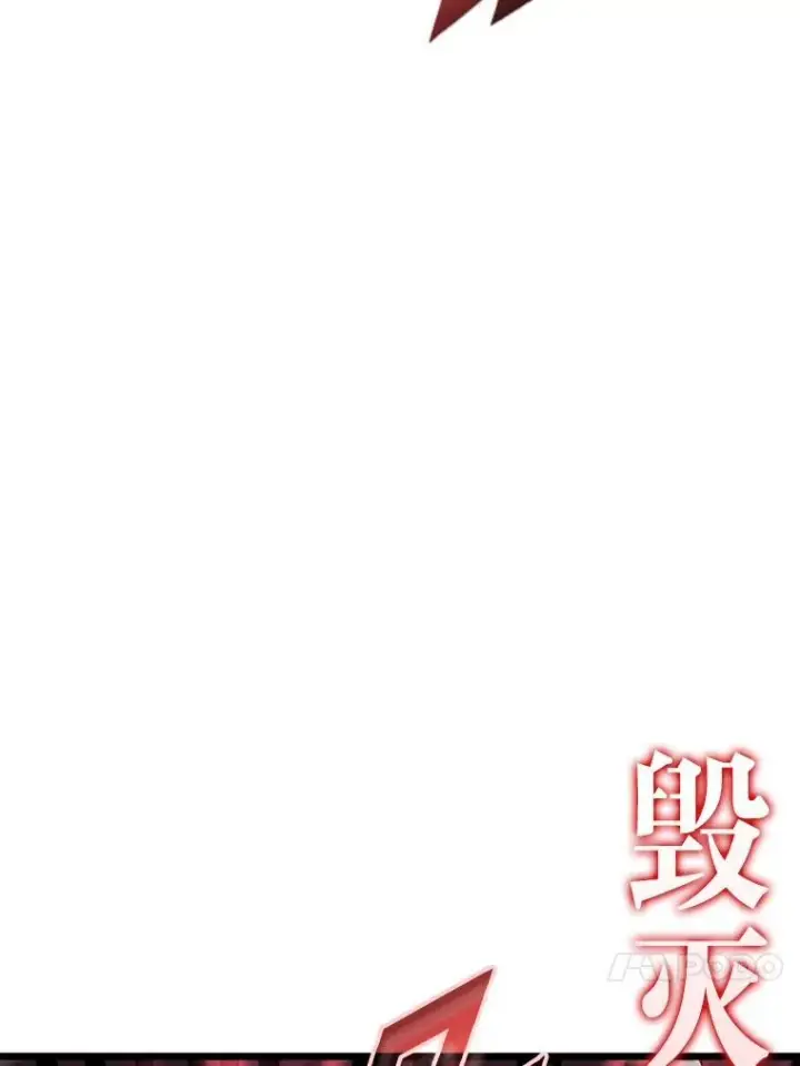 漫画《SSS级狂战士回归》43.组合技能初显威第114张图