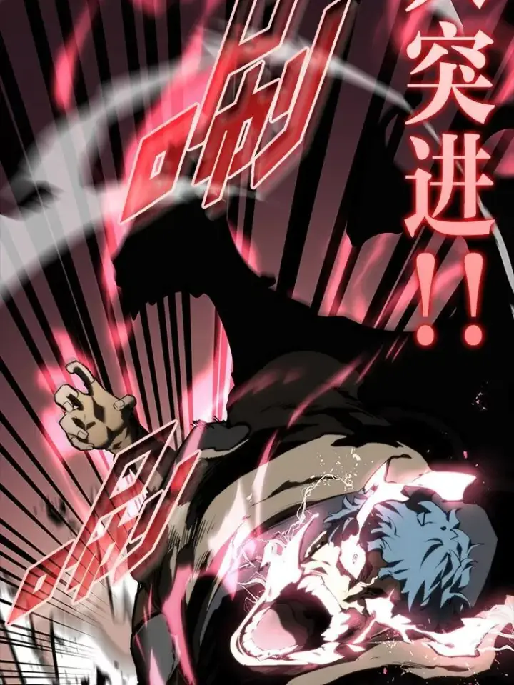 漫画《SSS级狂战士回归》43.组合技能初显威第115张图