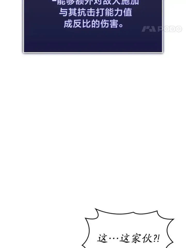 漫画《SSS级狂战士回归》43.组合技能初显威第118张图