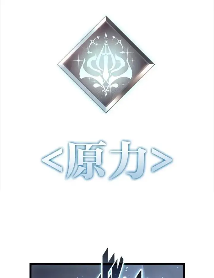 漫画《SSS级狂战士回归》43.组合技能初显威第12张图