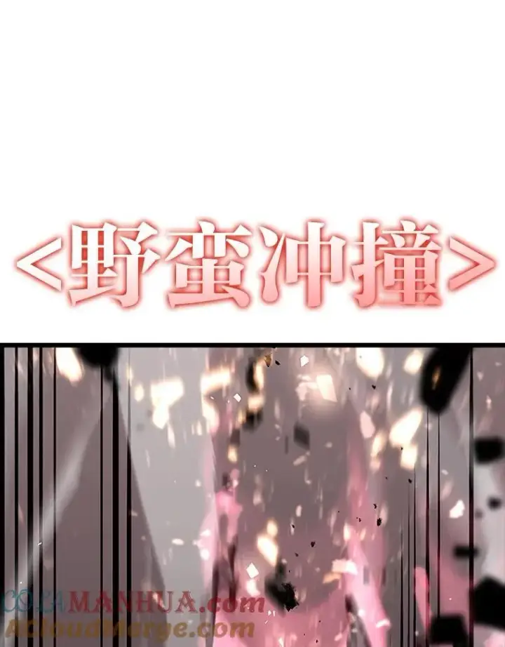 漫画《SSS级狂战士回归》43.组合技能初显威第129张图