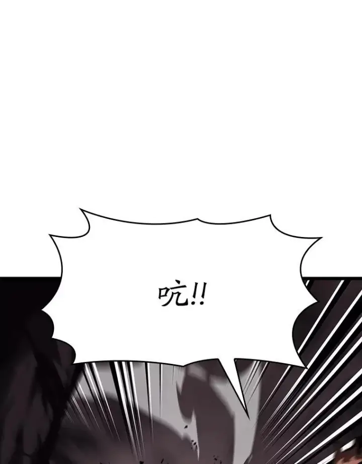 漫画《SSS级狂战士回归》43.组合技能初显威第132张图