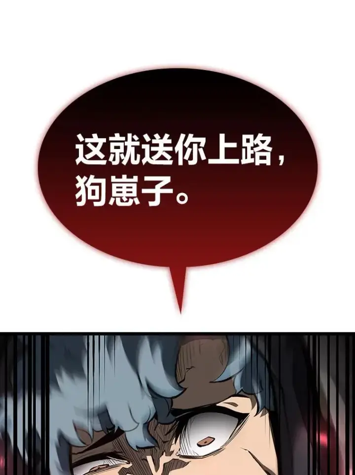 漫画《SSS级狂战士回归》43.组合技能初显威第140张图