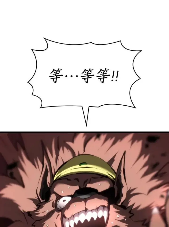 漫画《SSS级狂战士回归》43.组合技能初显威第142张图