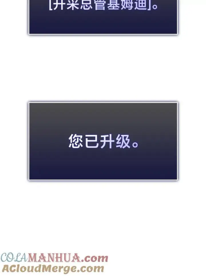 漫画《SSS级狂战士回归》43.组合技能初显威第149张图