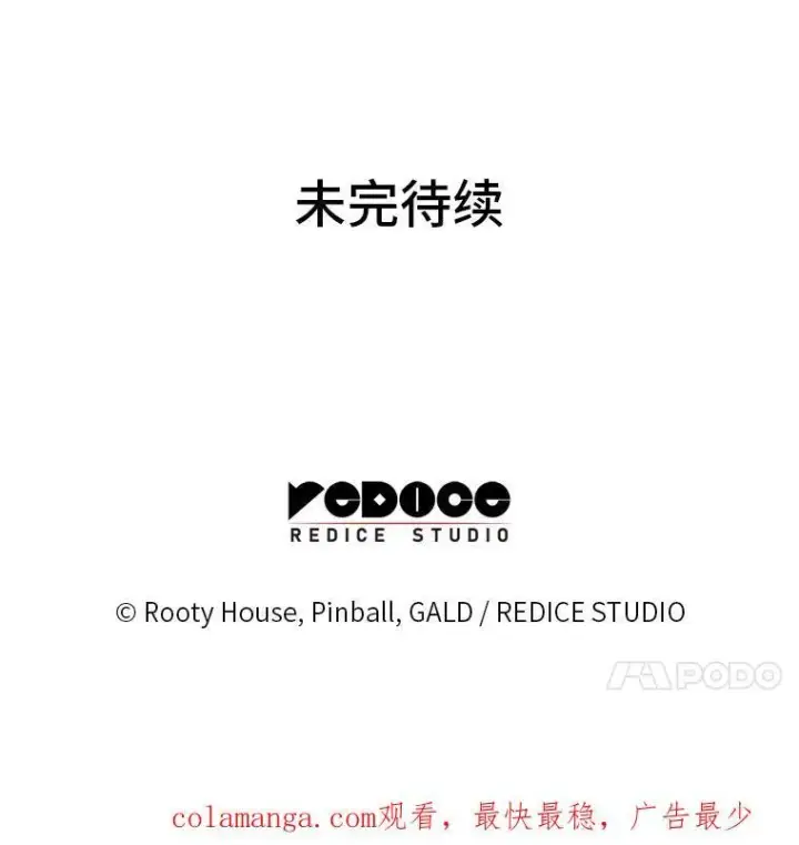 漫画《SSS级狂战士回归》43.组合技能初显威第150张图