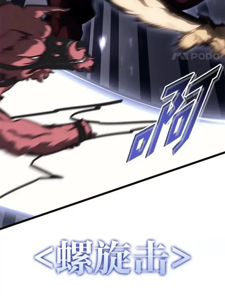 漫画《SSS级狂战士回归》43.组合技能初显威第18张图