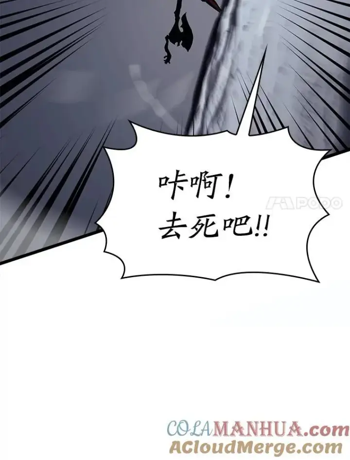 漫画《SSS级狂战士回归》43.组合技能初显威第21张图