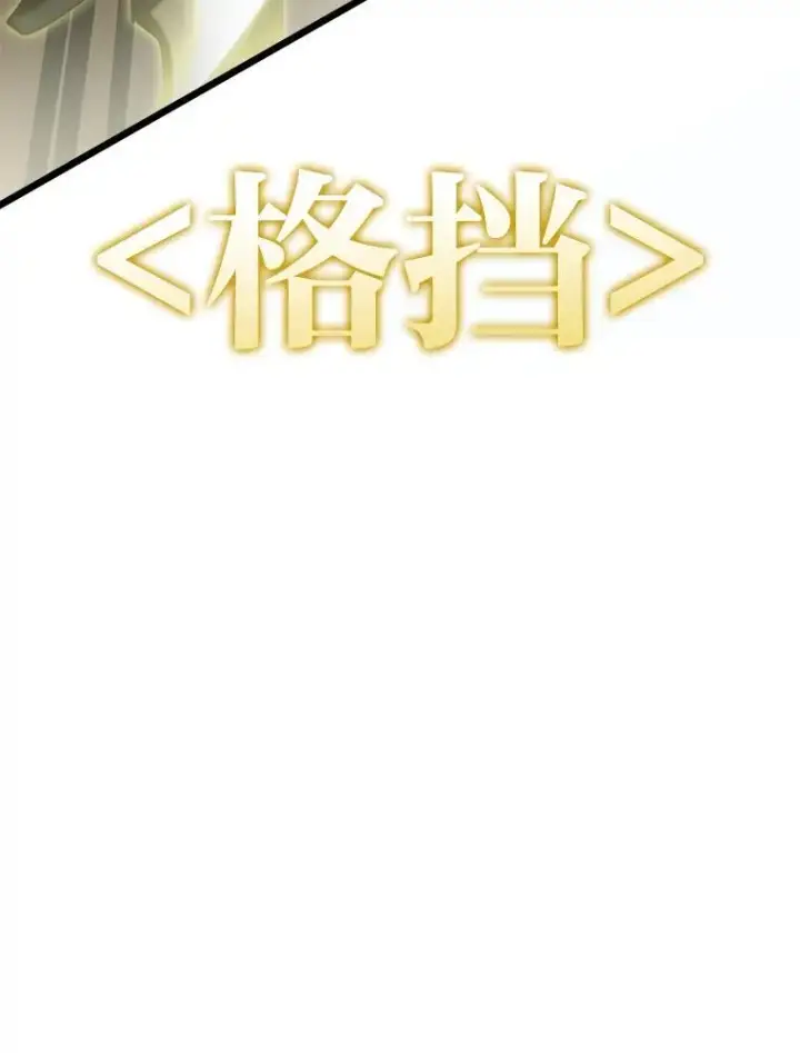漫画《SSS级狂战士回归》43.组合技能初显威第26张图
