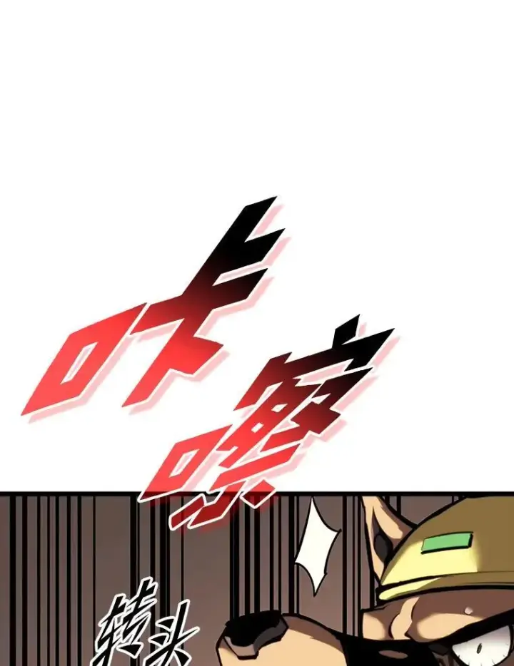 漫画《SSS级狂战士回归》43.组合技能初显威第3张图