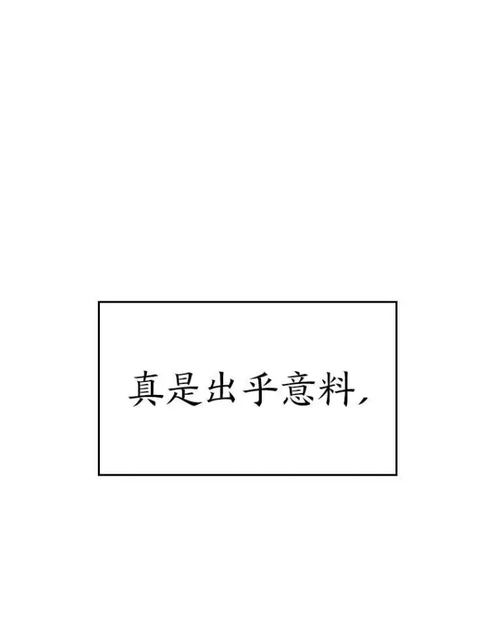 漫画《SSS级狂战士回归》43.组合技能初显威第36张图