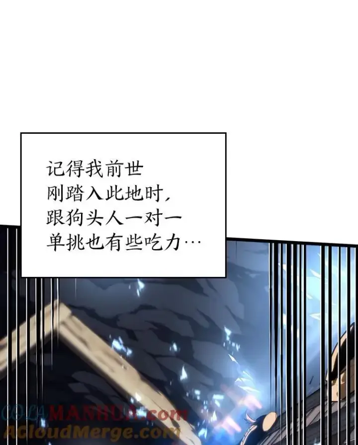 漫画《SSS级狂战士回归》43.组合技能初显威第37张图