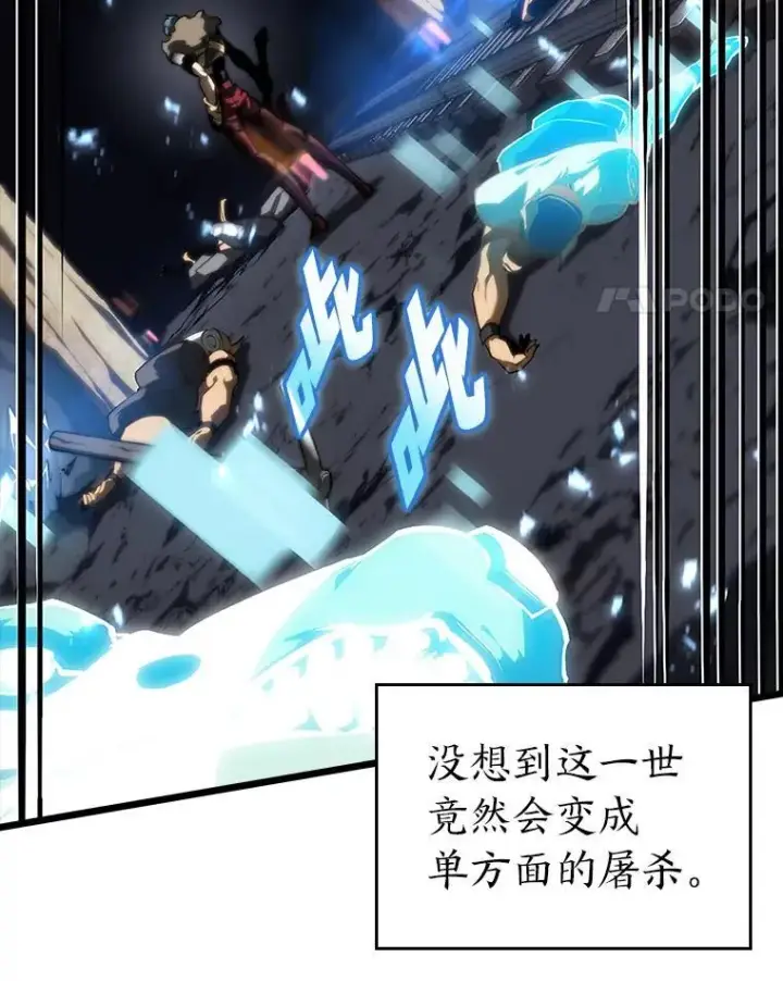 漫画《SSS级狂战士回归》43.组合技能初显威第38张图