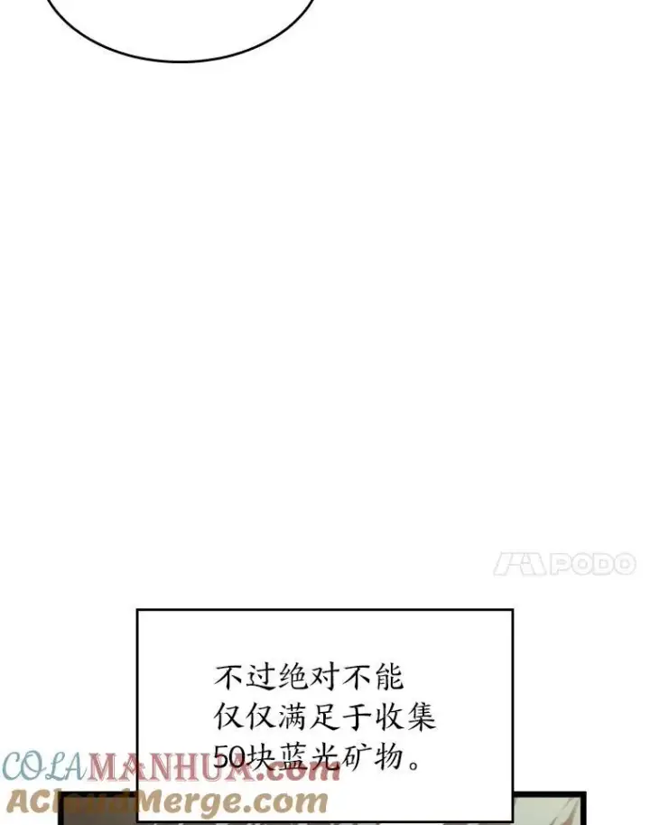 漫画《SSS级狂战士回归》43.组合技能初显威第41张图