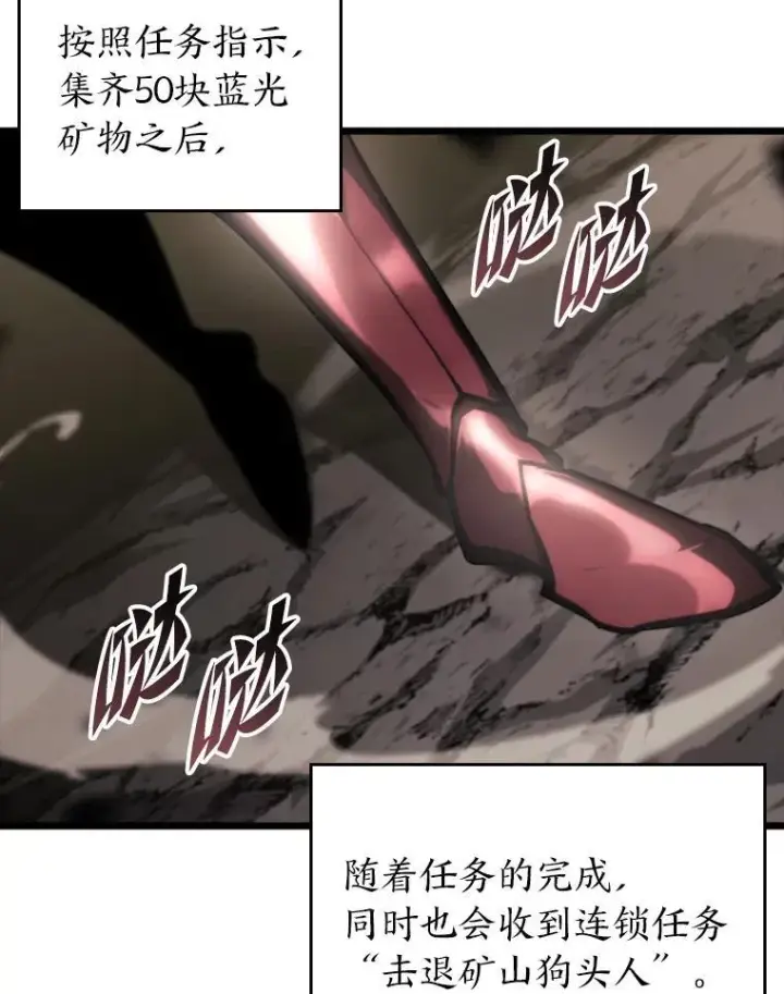 漫画《SSS级狂战士回归》43.组合技能初显威第43张图