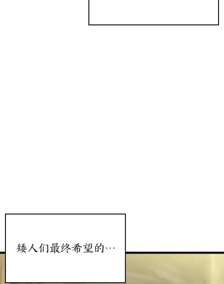 漫画《SSS级狂战士回归》43.组合技能初显威第44张图