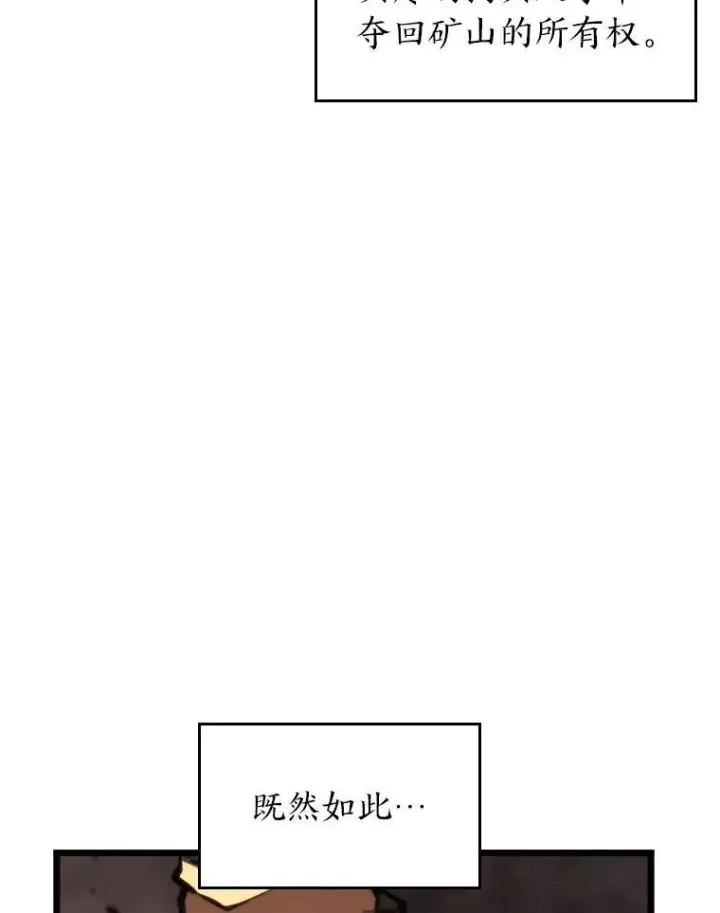漫画《SSS级狂战士回归》43.组合技能初显威第46张图