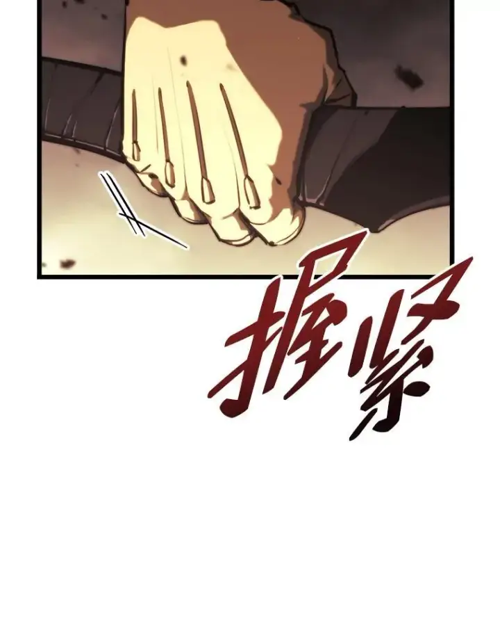 漫画《SSS级狂战士回归》43.组合技能初显威第47张图
