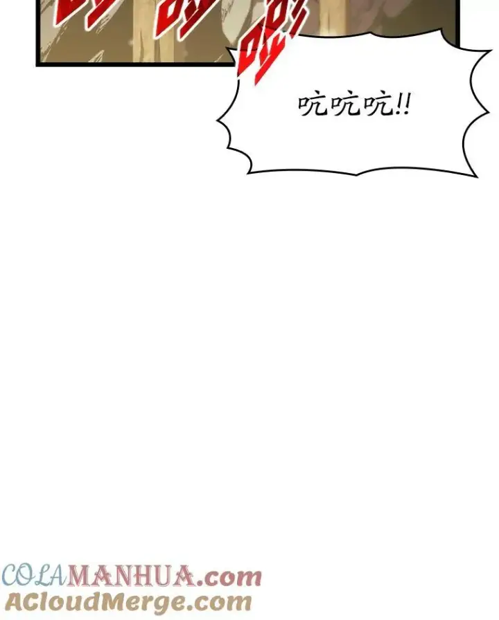 漫画《SSS级狂战士回归》43.组合技能初显威第49张图