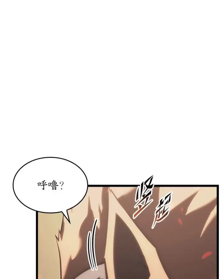 漫画《SSS级狂战士回归》43.组合技能初显威第50张图