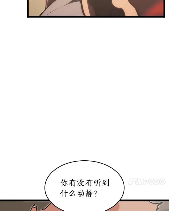 漫画《SSS级狂战士回归》43.组合技能初显威第51张图