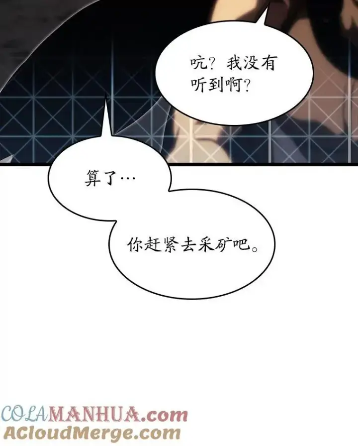 漫画《SSS级狂战士回归》43.组合技能初显威第53张图