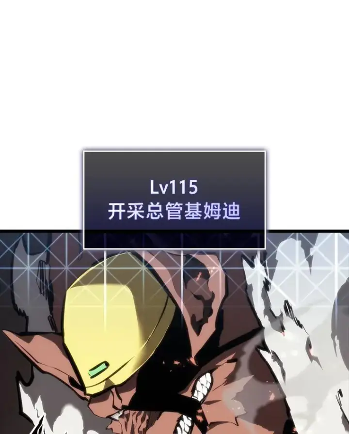 漫画《SSS级狂战士回归》43.组合技能初显威第54张图