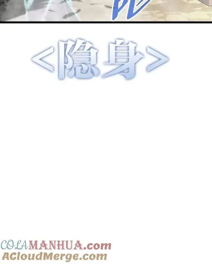 漫画《SSS级狂战士回归》43.组合技能初显威第57张图