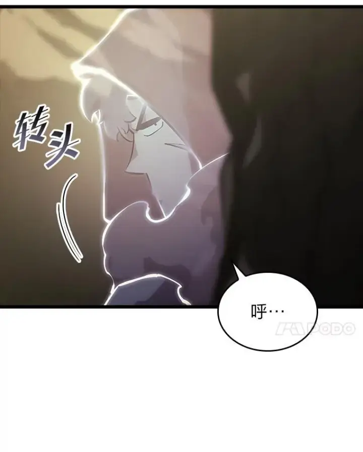 漫画《SSS级狂战士回归》43.组合技能初显威第58张图