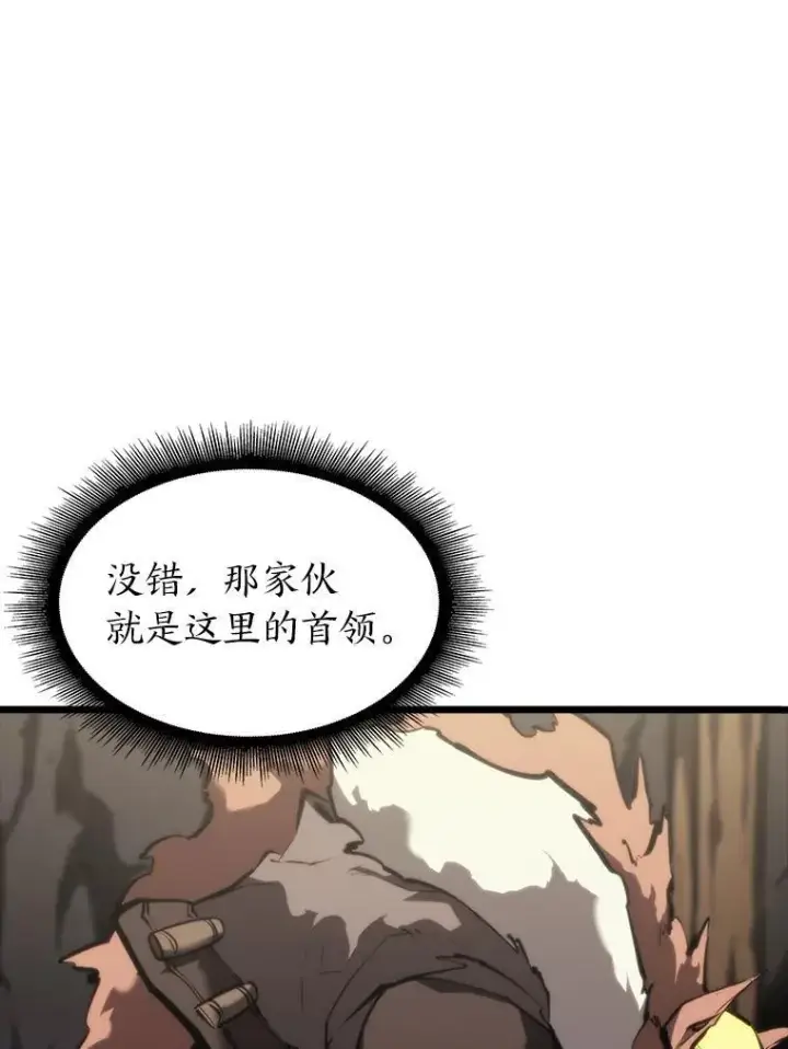 漫画《SSS级狂战士回归》43.组合技能初显威第59张图