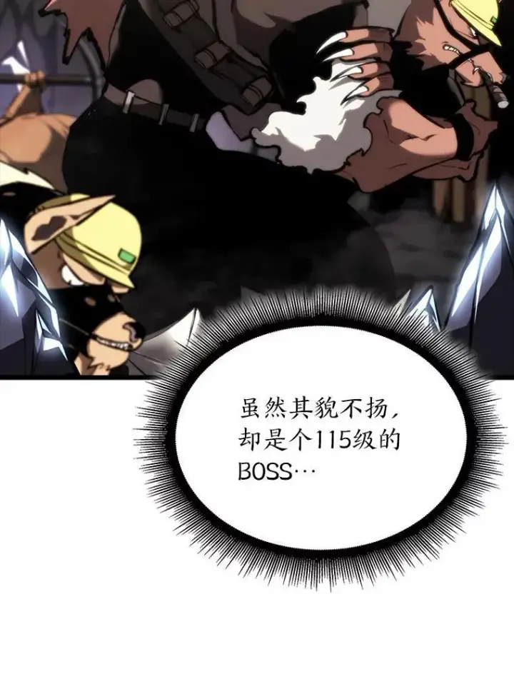 漫画《SSS级狂战士回归》43.组合技能初显威第60张图