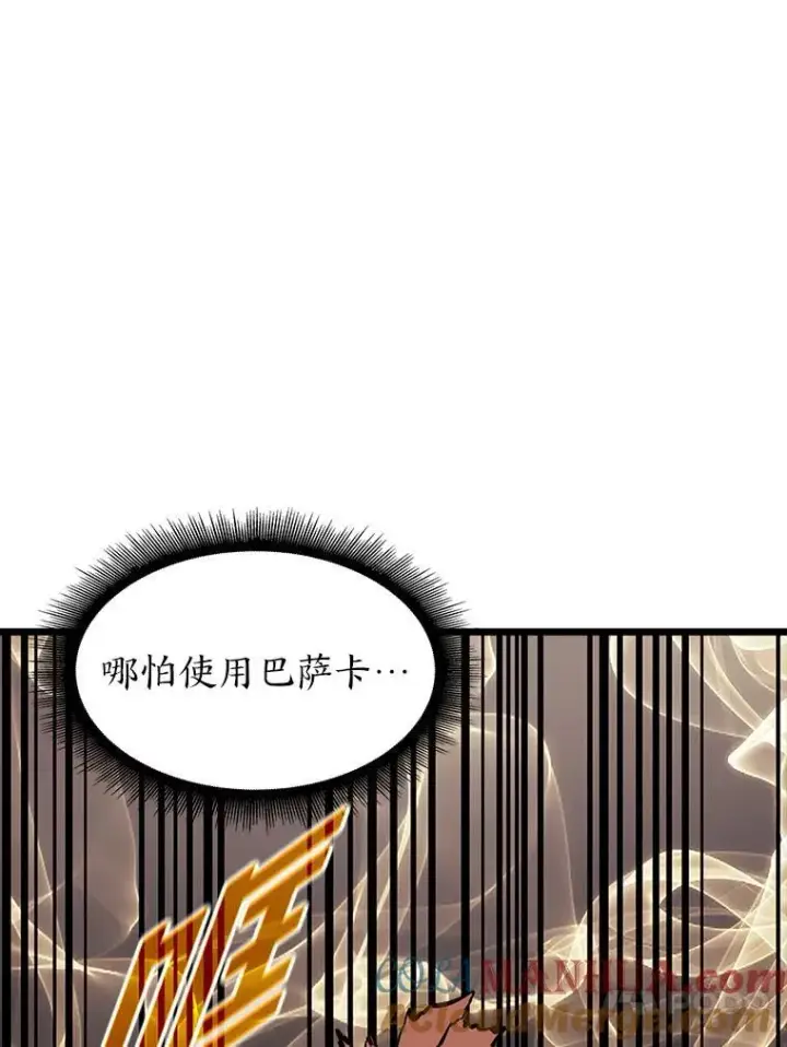 漫画《SSS级狂战士回归》43.组合技能初显威第61张图