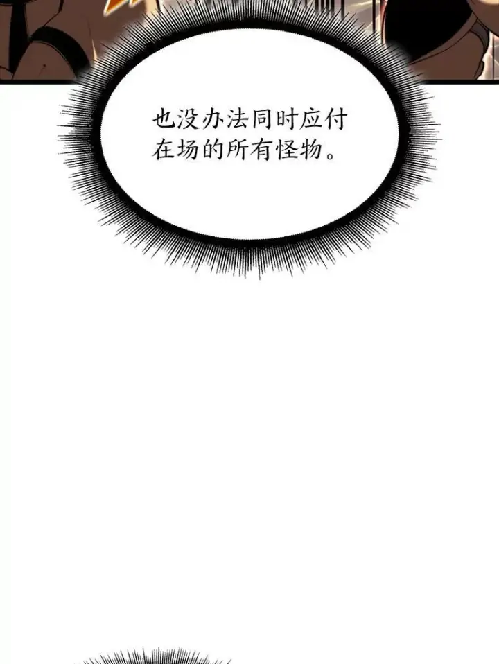 漫画《SSS级狂战士回归》43.组合技能初显威第63张图