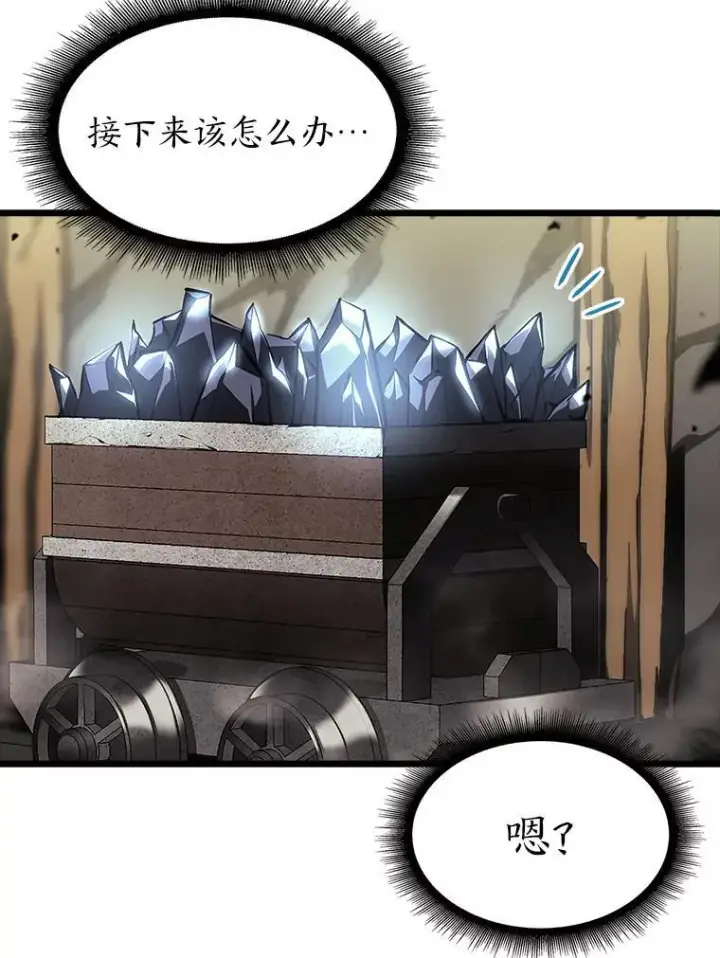 漫画《SSS级狂战士回归》43.组合技能初显威第64张图