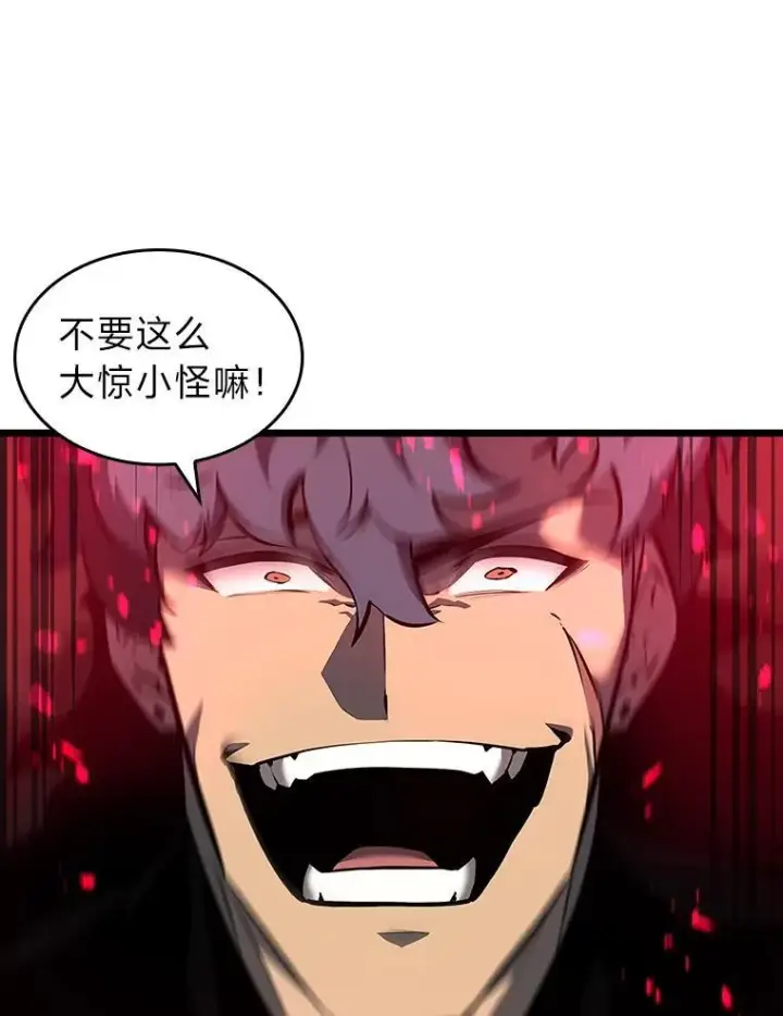 漫画《SSS级狂战士回归》43.组合技能初显威第7张图
