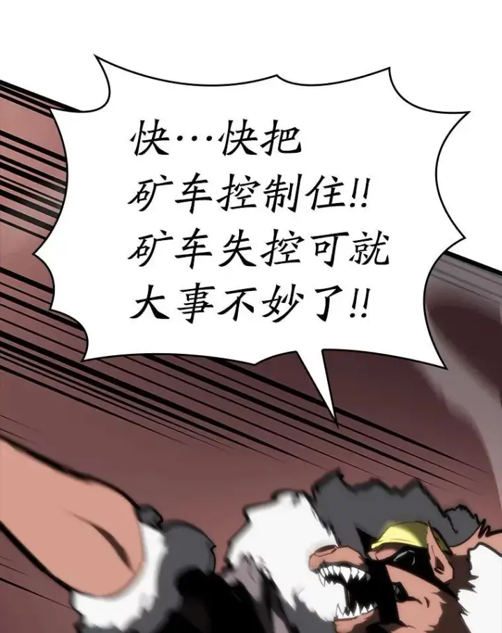 漫画《SSS级狂战士回归》43.组合技能初显威第74张图