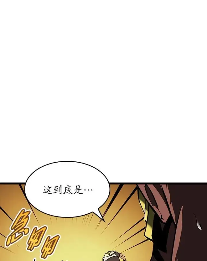 漫画《SSS级狂战士回归》43.组合技能初显威第76张图