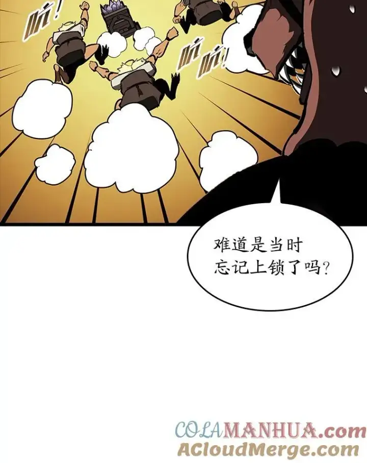 漫画《SSS级狂战士回归》43.组合技能初显威第77张图