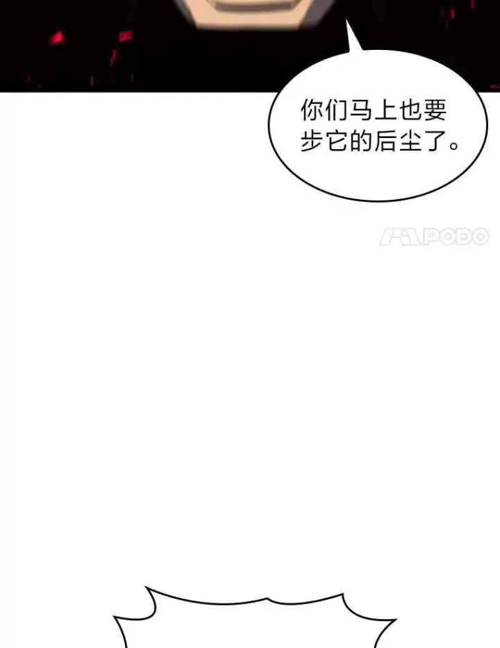 漫画《SSS级狂战士回归》43.组合技能初显威第8张图