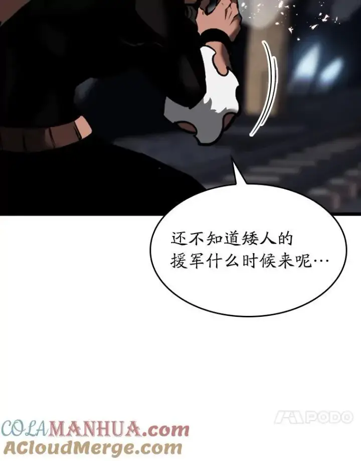 漫画《SSS级狂战士回归》43.组合技能初显威第81张图