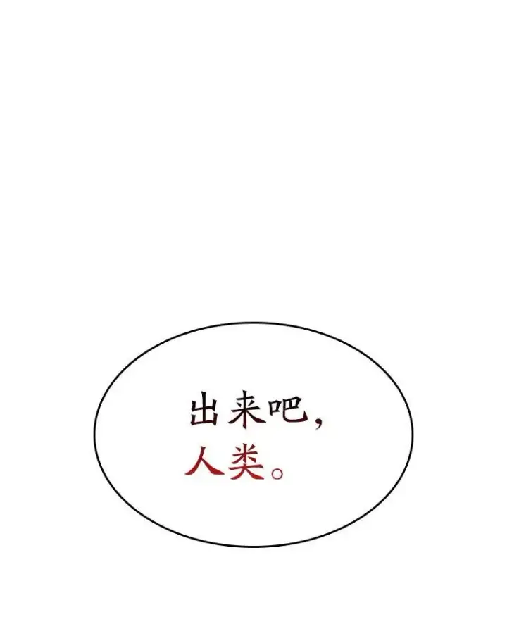 漫画《SSS级狂战士回归》43.组合技能初显威第83张图