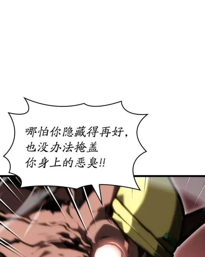 漫画《SSS级狂战士回归》43.组合技能初显威第84张图