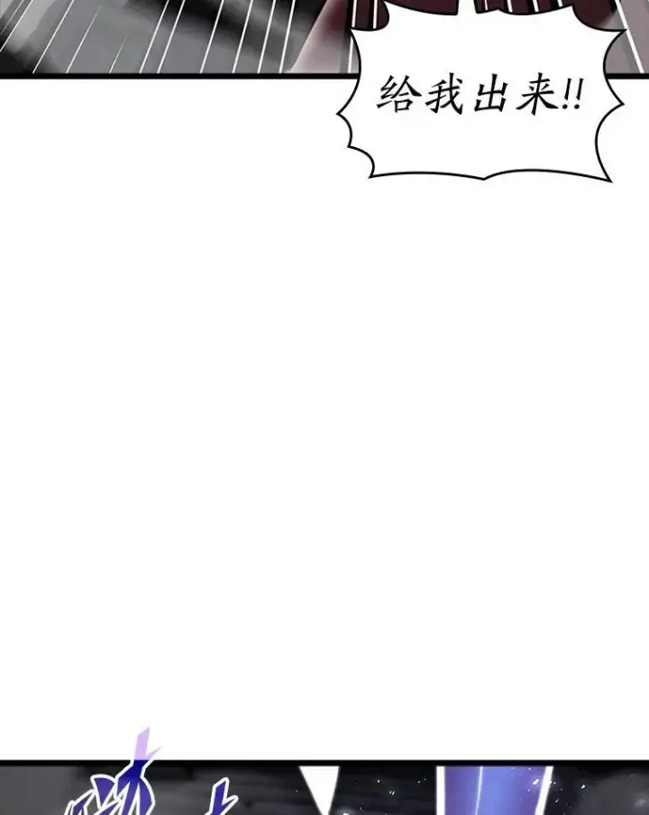 漫画《SSS级狂战士回归》43.组合技能初显威第86张图
