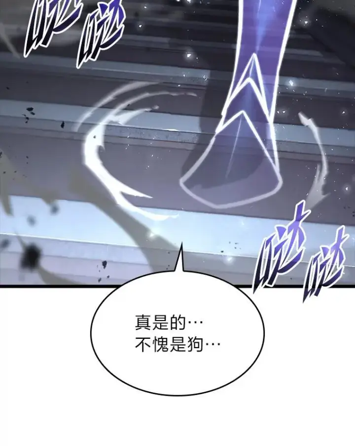 漫画《SSS级狂战士回归》43.组合技能初显威第87张图