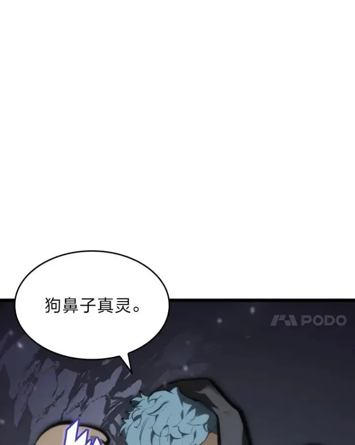 漫画《SSS级狂战士回归》43.组合技能初显威第88张图