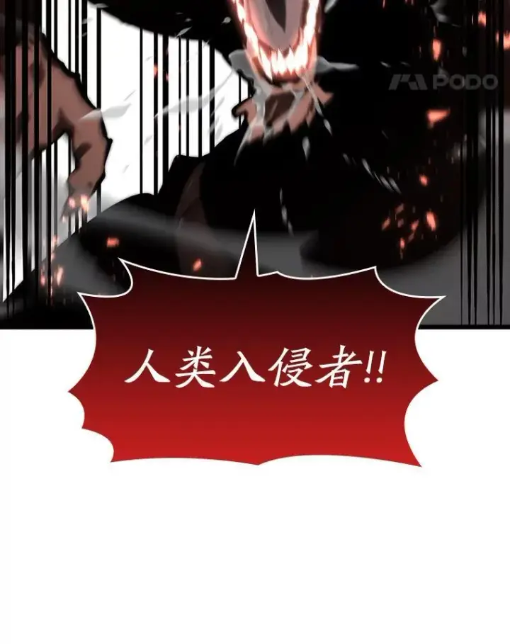 漫画《SSS级狂战士回归》43.组合技能初显威第92张图