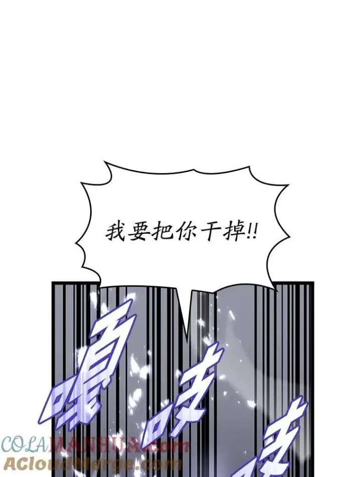 漫画《SSS级狂战士回归》43.组合技能初显威第93张图