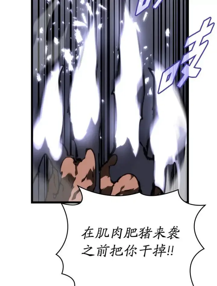 漫画《SSS级狂战士回归》43.组合技能初显威第94张图